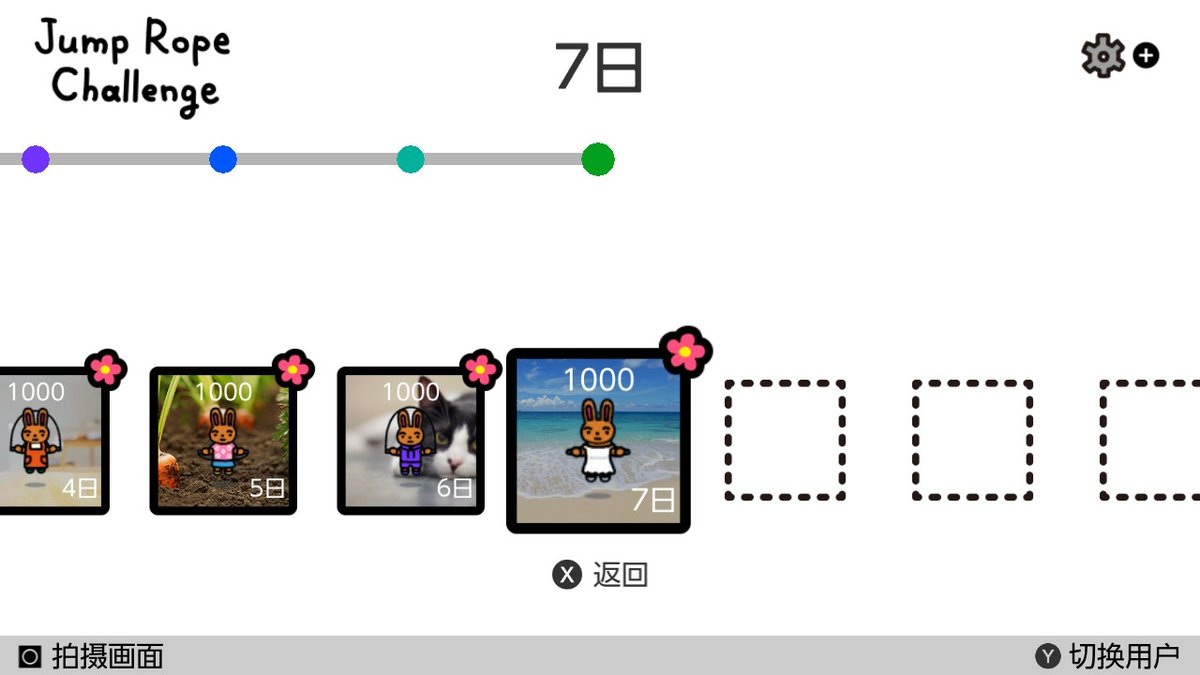 WithZheng's tweet photo. #JumpRopeChallenge #NintendoSwitch https://t.co/fECnn0Ddez