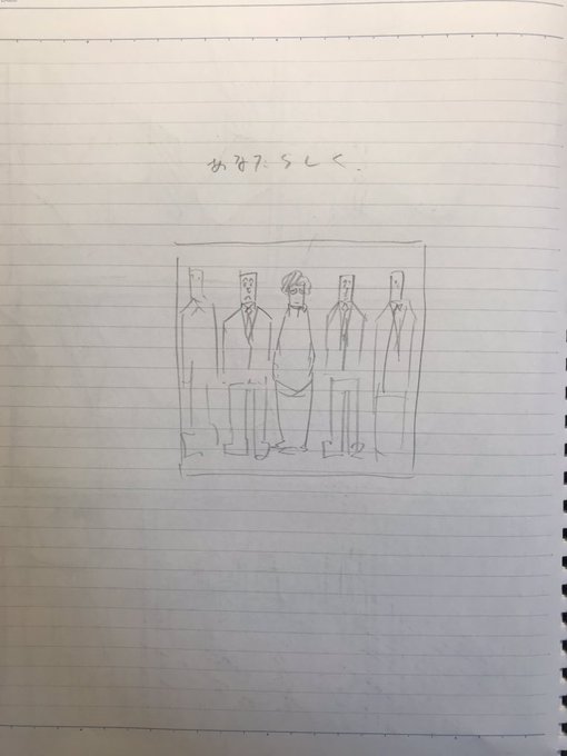 「あなたらしく。」の雑ネーム。
清書するかは今のとこ未定。 