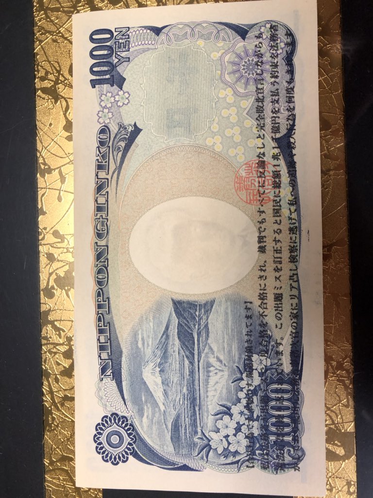 新札なのに 怪文書が印刷された紙幣が 過去には ナベアツ千円札 も 日銀に聞いてみた記事あり Togetter