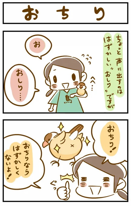 はずかしくないよ!!!!! 