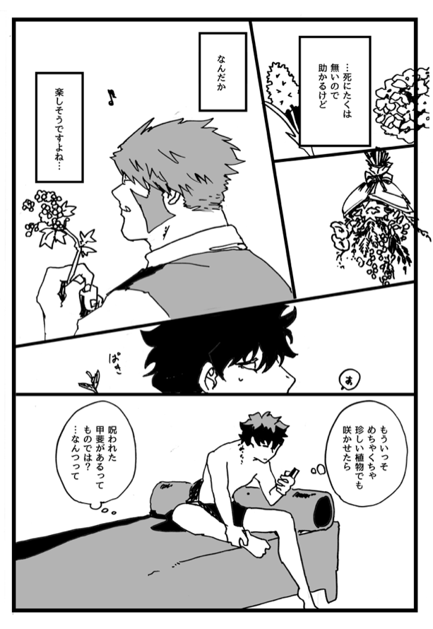 どうかな 