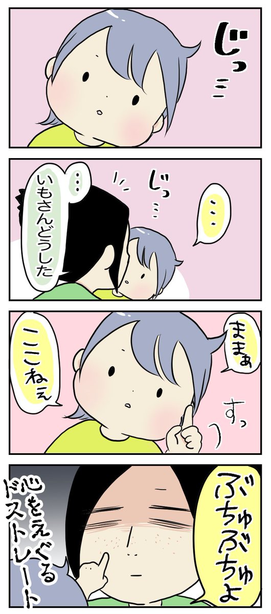 それ万能薬ちゃうからな

#育児漫画
https://t.co/M9tjBr7FRi 