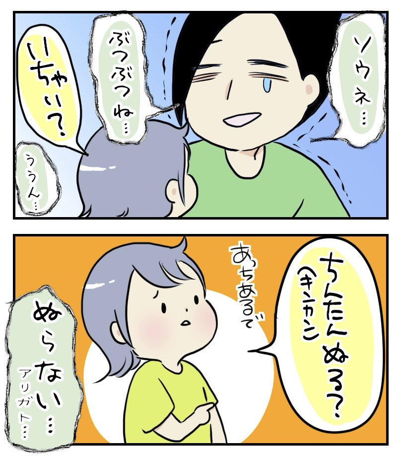 それ万能薬ちゃうからな

#育児漫画
https://t.co/M9tjBr7FRi 