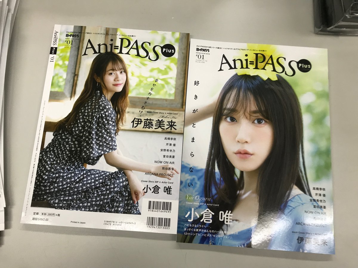 アニパス Ani Pass Plus 01 見本誌できあがりです 6月26日から全国書店さんや主要cdショップさん ネット書店さんで発売になります 小倉唯 伊藤美来 高橋李依 芹澤優 安野希世乃 富田美憂 Nowonair 熊田茜音 Arcanaproject T Co