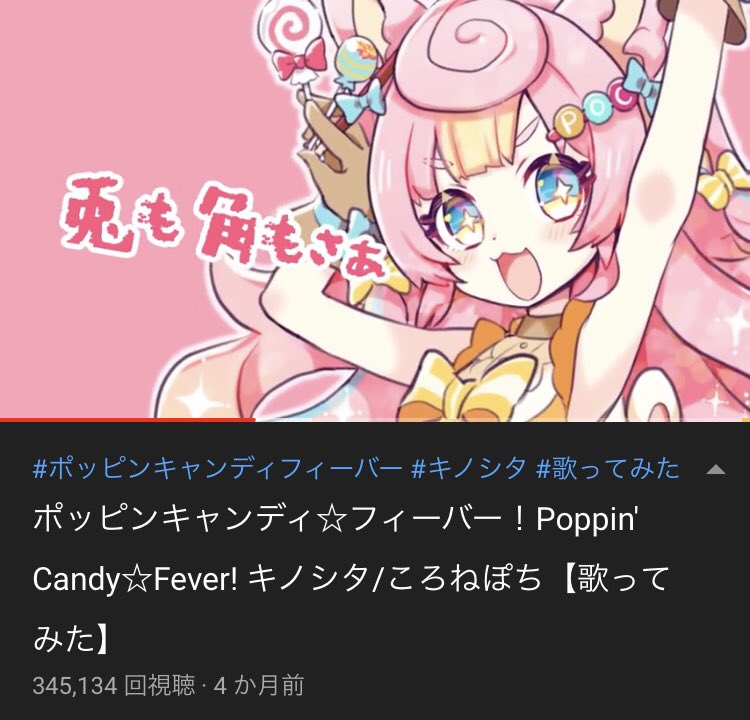 ポッピン キャンディ