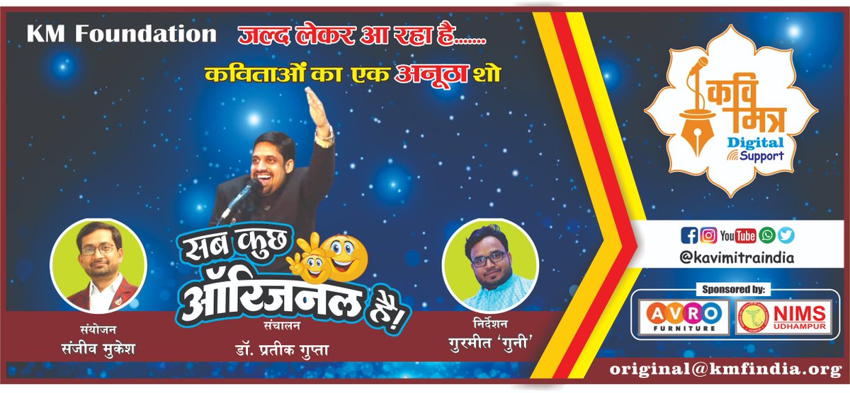 kmfinorg's tweet photo. अच्छी, सच्ची व ऑरिजिनल कविताओं के लिए आज ही लाइक और सब्सक्राइब करें...#KaviMitraIndia #KMF #KMFIndia #KMFoundation https://t.co/VTHRiuHuEc