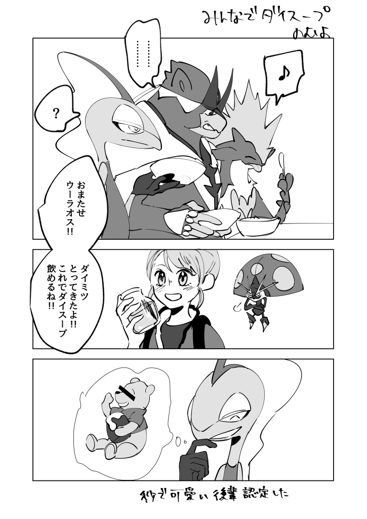 新メンバー加入 ※鎧ネタ 