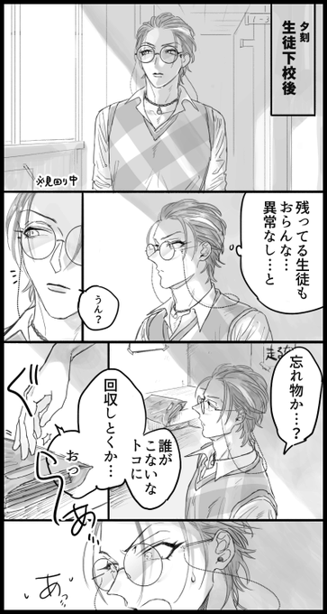 【零盧・ささろ】1/2
ろしょ先が学校で自分が右のうすい本を読んでしまう話

※後ろに注意し I Q 0 に し て お読みください
れ、さと寝てる盧と教え子が盧右固定大好きマンだったのを描きたかっただけまんがです
生徒は盧の性事情を全く知らないです
D人誌・創作文化が猛烈に栄えてる世界線… 
