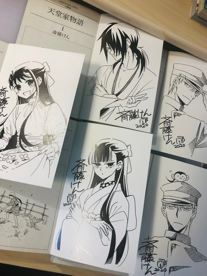 天堂家物語11巻の発売日はいつ ネタバレと漫画を無料で読む方法 コレ推し マンガ恋心