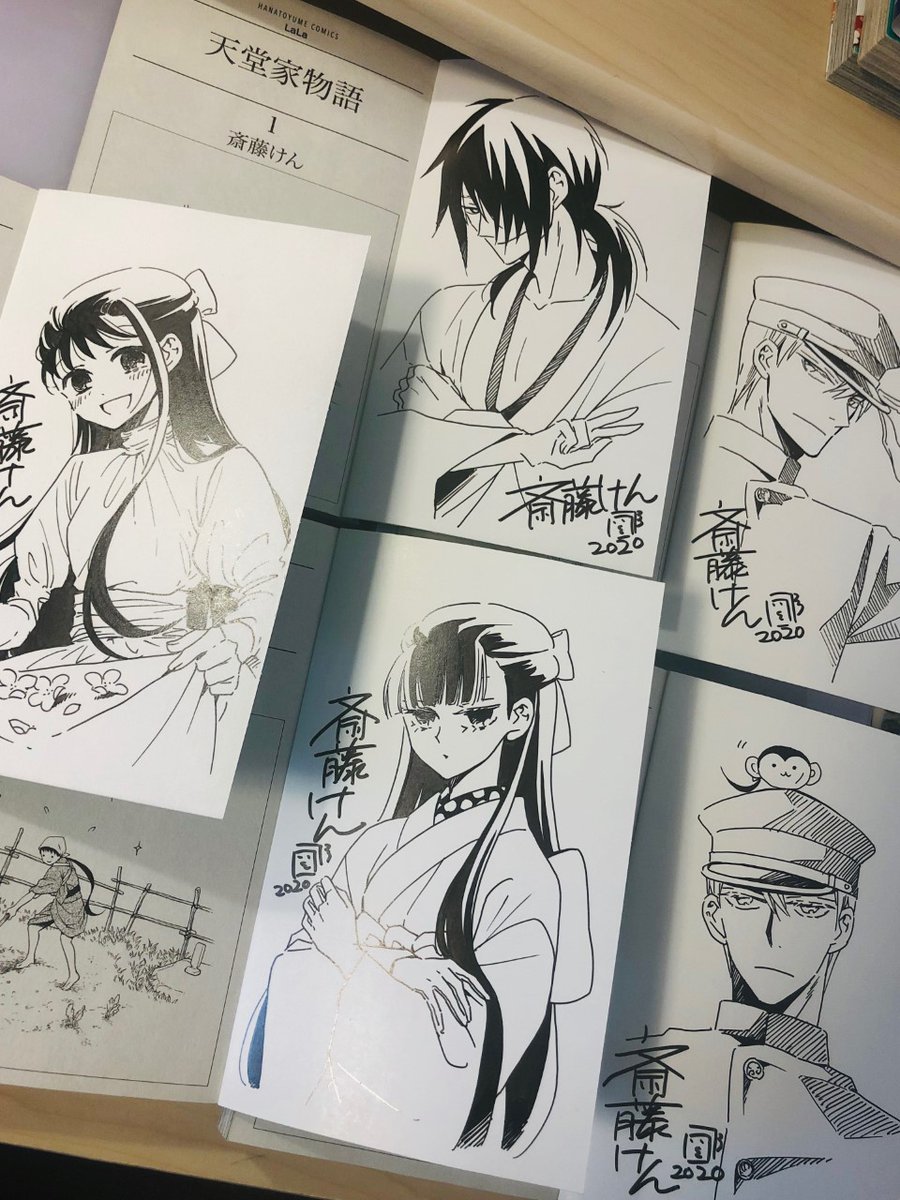 天堂家物語9巻の発売日はいつ ネタバレと漫画を無料で読む方法 コレ推し マンガ恋心
