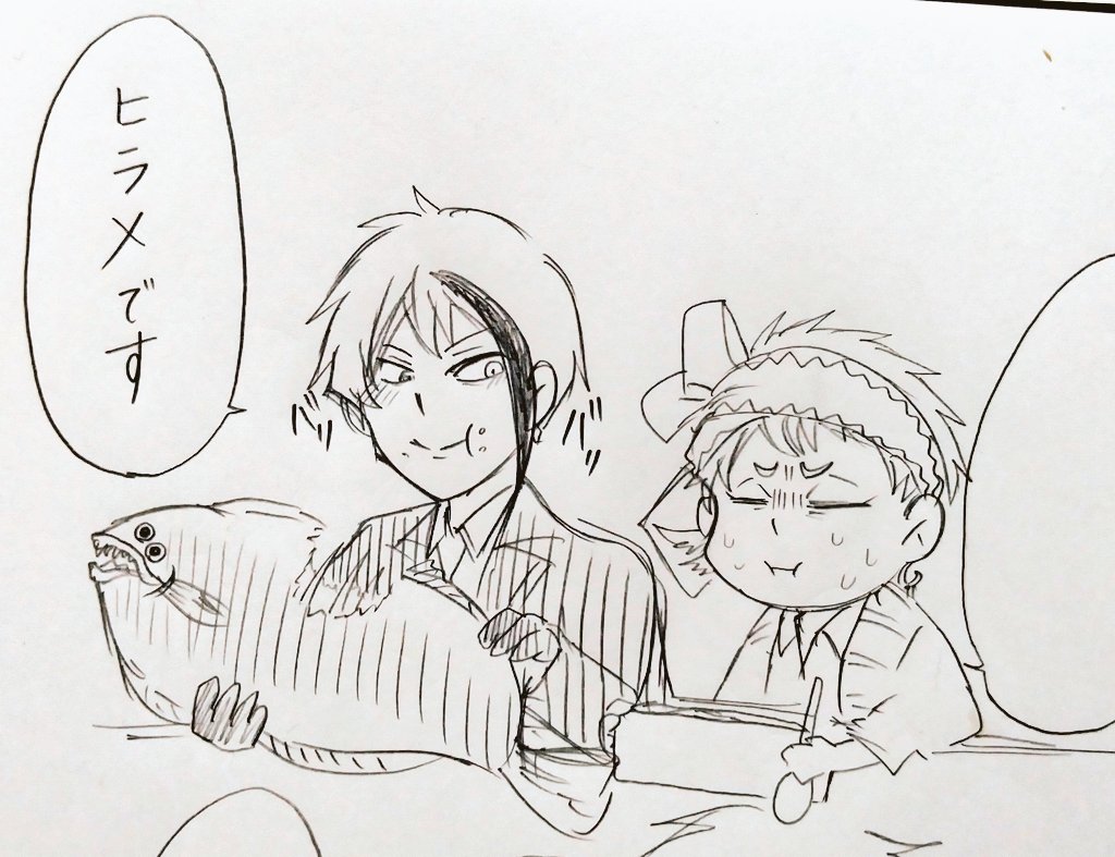 これはヒラメをくってるジェイド 