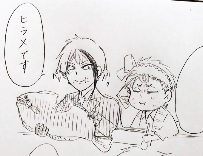 これはヒラメをくってるジェイド 