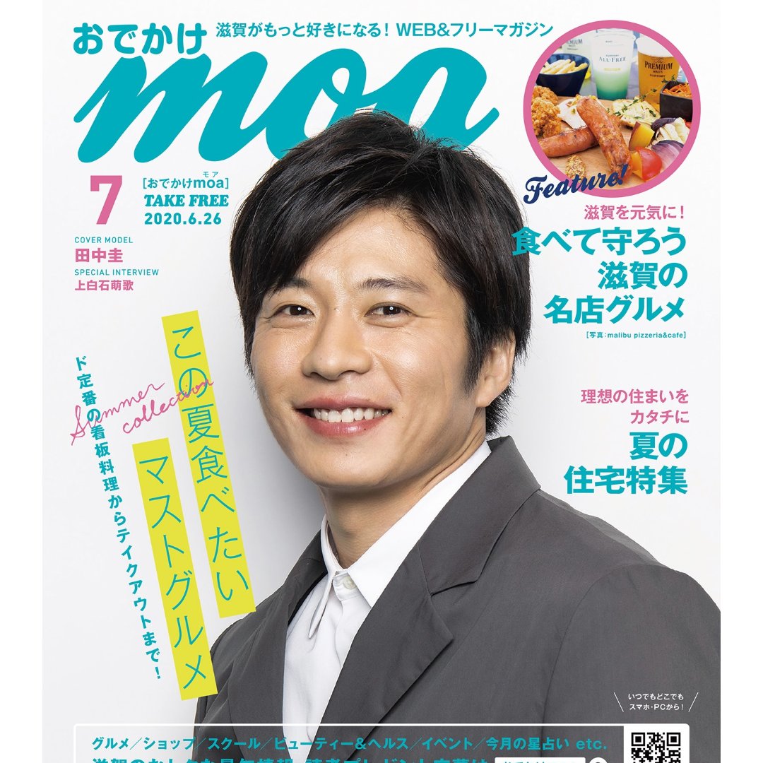 実家 田中圭 田中圭の妹の亡くなった病気は何？父親や母親や実家は？生い立や学歴すごい！？