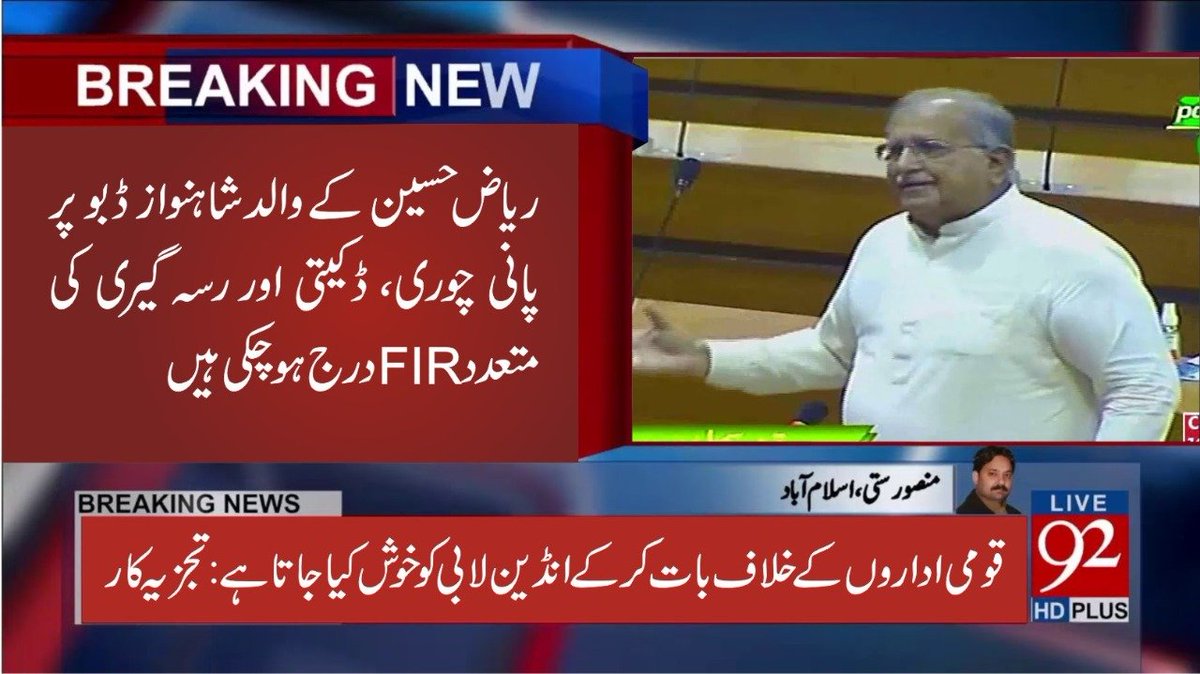 aymanjaved2's tweet photo. ن لیگی رہنما ریاض حسین پیر زادہ کی حقیقت
#RiazHussainPirZada #PMLN #PTI #JusticeForAmir #MustafaKamalExposed #FawadChaudhry https://t.co/JIFGBu36a9