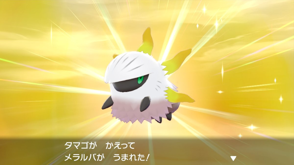 ほむら じゅくりん ポケモン剣盾 メラルバ色違いキターーーー 鎧の孤島初色違い 嬉しすぎるうぅ T Co 1a7aynf5gv Twitter