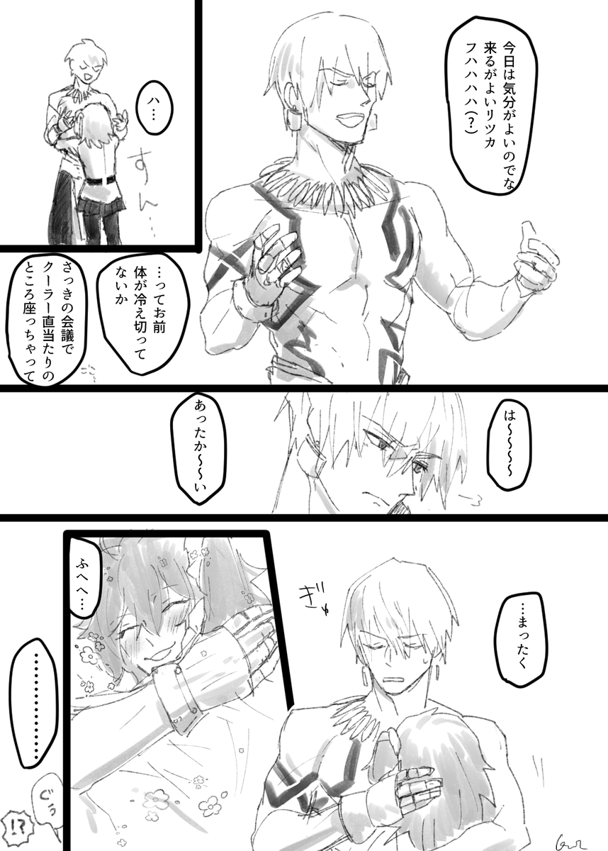ギルぐだ♀ 