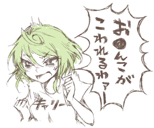 すまん #緑野あまもの絵 