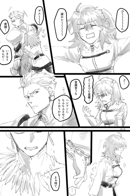 ギルぐだ♀ 