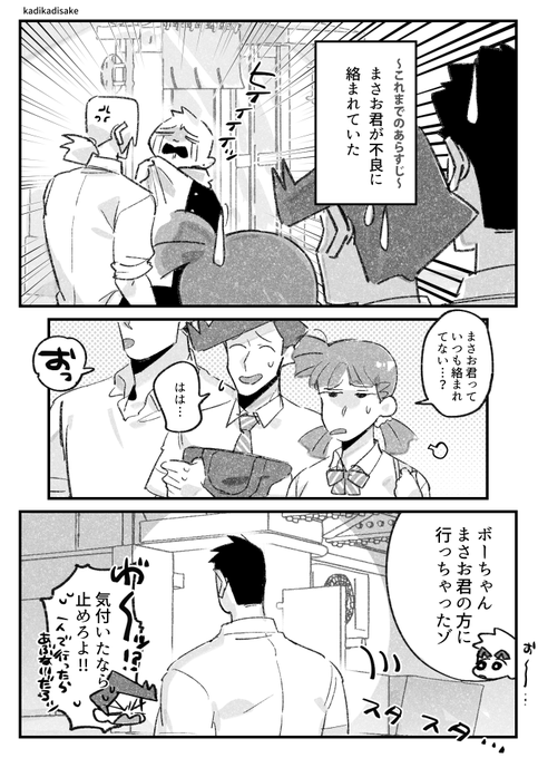 ボーちゃんおっきく育つだろうな? ※未来パロ 