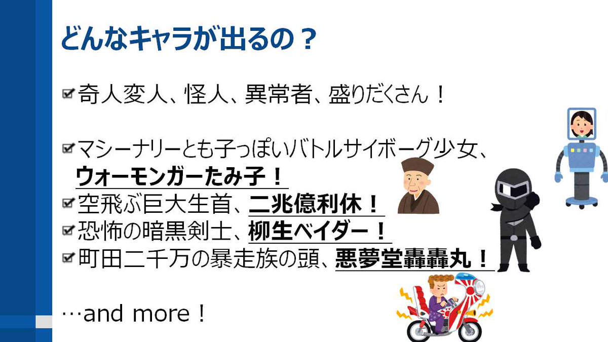 第二話の反応 柳生十兵衛がやって来る ヤァ ヤァ ヤァ 怪奇館剣豪小説 Togetter