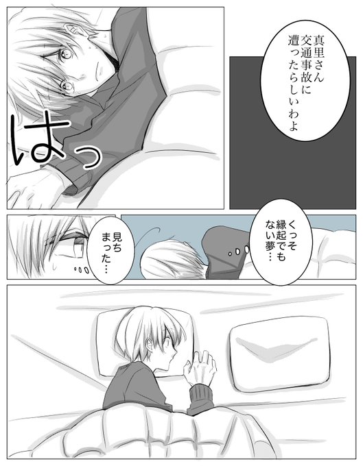 君の隣で。 