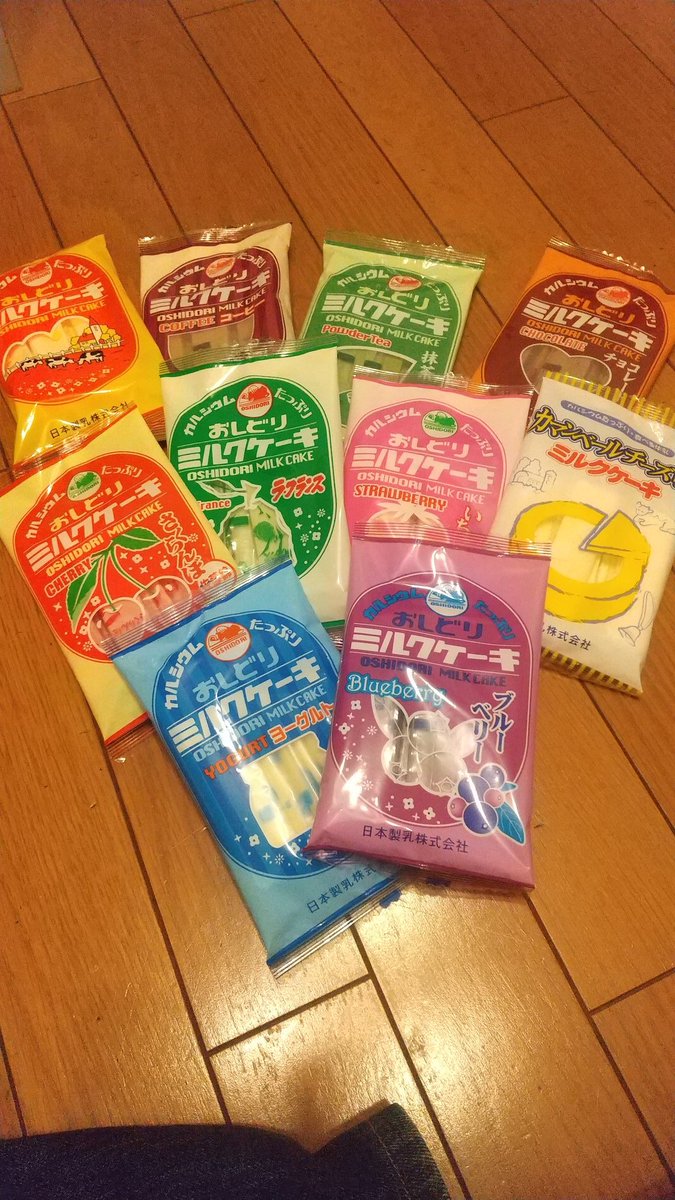 Yanako 朝倉さや さんがcmソング歌っていて 気になったので買ってみた 山形県のお菓子 おしどりミルクケーキ 固いキャンディ的なお菓子 甘くてコクが有ります 美味しい 困ったのが 今朝ダイエットを決意したのよね 食べた以上に体