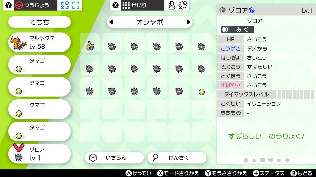 K O外す変態 Auf Twitter 素晴らしいじゃねぇよ アホンダラ ポケモン剣盾 Nintendoswitch K O外す変態 Auf Twitter 素晴らしいじゃねぇよ アホンダラ ポケモン剣盾 Nintendoswitch