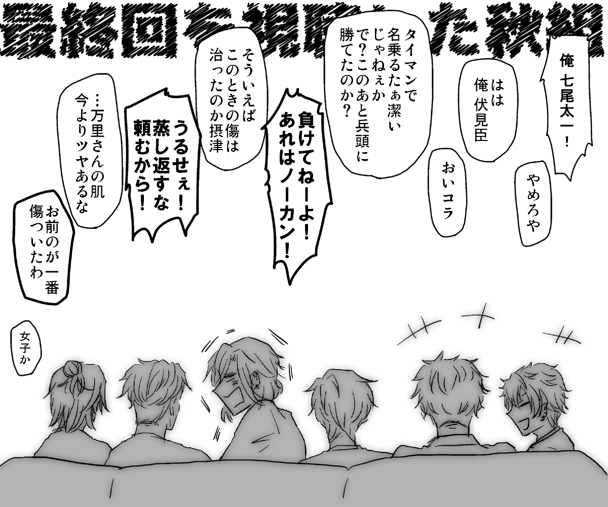 楽しみだね秋組? 