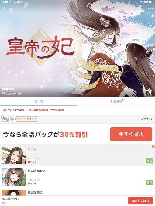 韓国漫画のtwitterイラスト検索結果