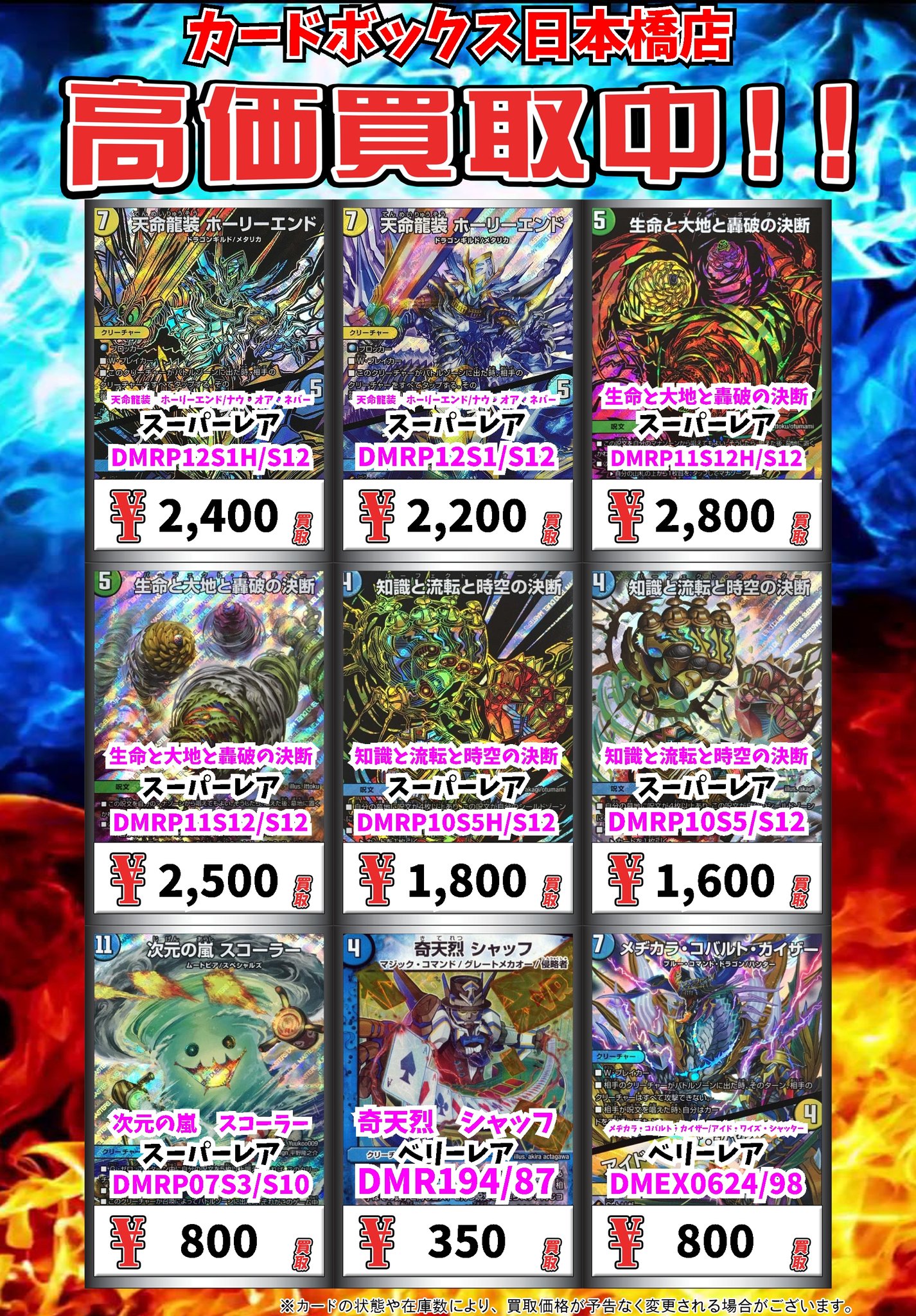 カードボックス日本橋店 on Twitter: 