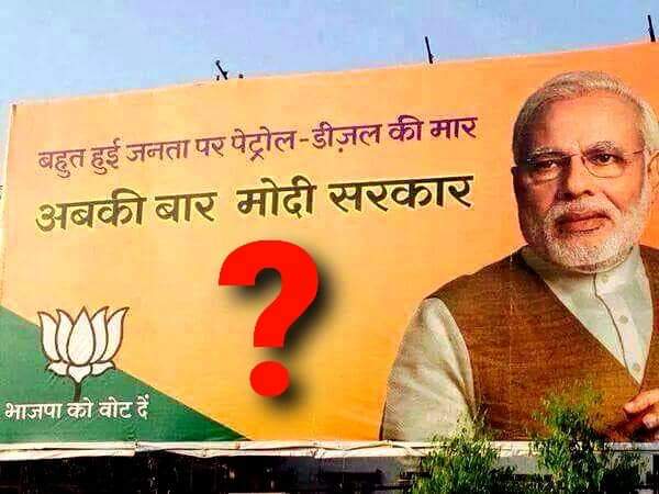 ashray_gupta's tweet image. किसी ने सुना है इस आदमी का ये भाषण,
कही मिलें तो याद दिला देना इसको इसका ये नारा....
#DieselPrice #Feku #ModiStopLootingIndia #weakestpmever #AatmanirbharBharat #loot