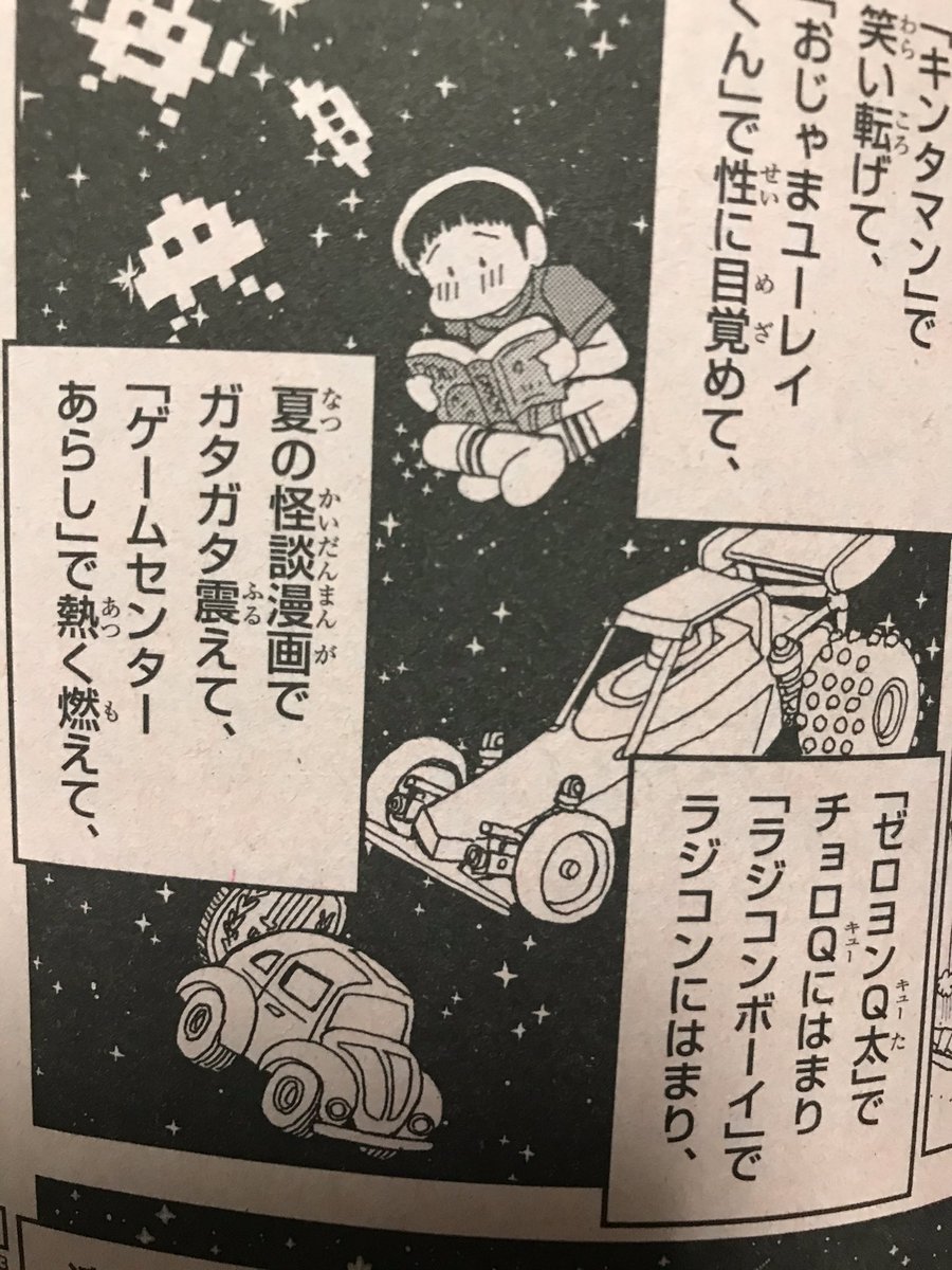 ポポれ豚 松本 Poporebuta さんの漫画 81作目 ツイコミ 仮 ポポれ豚 松本 Poporebuta さんの漫画 81作目 ツイコミ 仮
