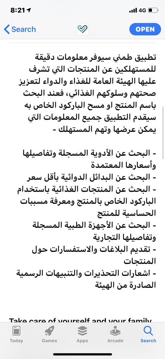 #جلوكير
#الهيئة_العامة_للغذاء_والدواء
<a href="/Saudi_FDA/">هيئة الغذاء والدواء</a> 
يا هيئة الغذاء والدواء
اليس هذا التحذير من قبلكم؟!!!
اليس تطبيق #طمني تابع لكم؟!!! 
كيف تحذورن من الدواء وهو موجود في التطبيق وحالة الرخصة صالح وغير مقيد!!!