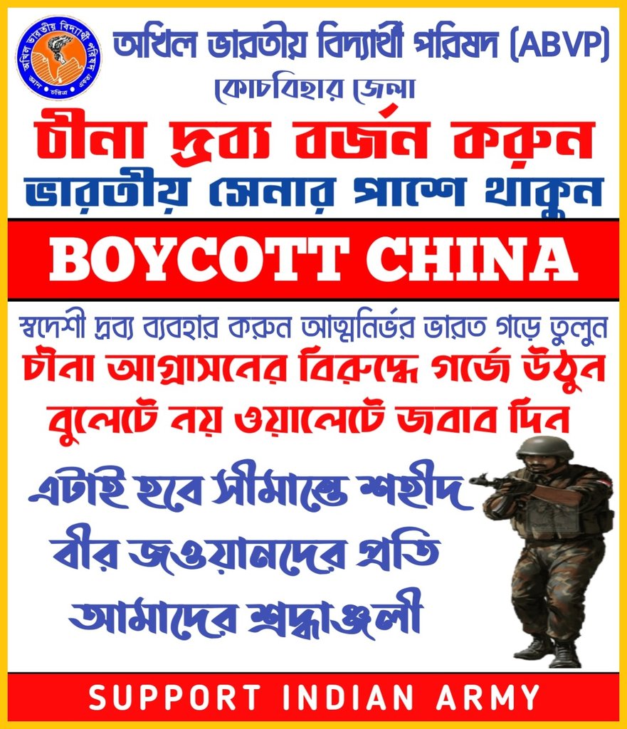 #SupportIndianArmy
#BoycottChineseProduct 
#ABVP