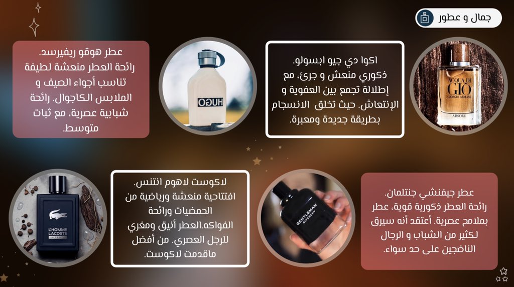 قسم جمال وعطور"

تعتبر العطور من أكثر الأشياء المحببة لنفسي، لها جانب حسي غامض لا يفهمها الا عشاق العطور.

 اتفقوا معنا في هذه القائمة، ووش أفضل عطور برأيكم!

تعرف على القائمة الكاملة هنا:
bit.ly/2B5mJHz

#رابطة_عشاق_العطور