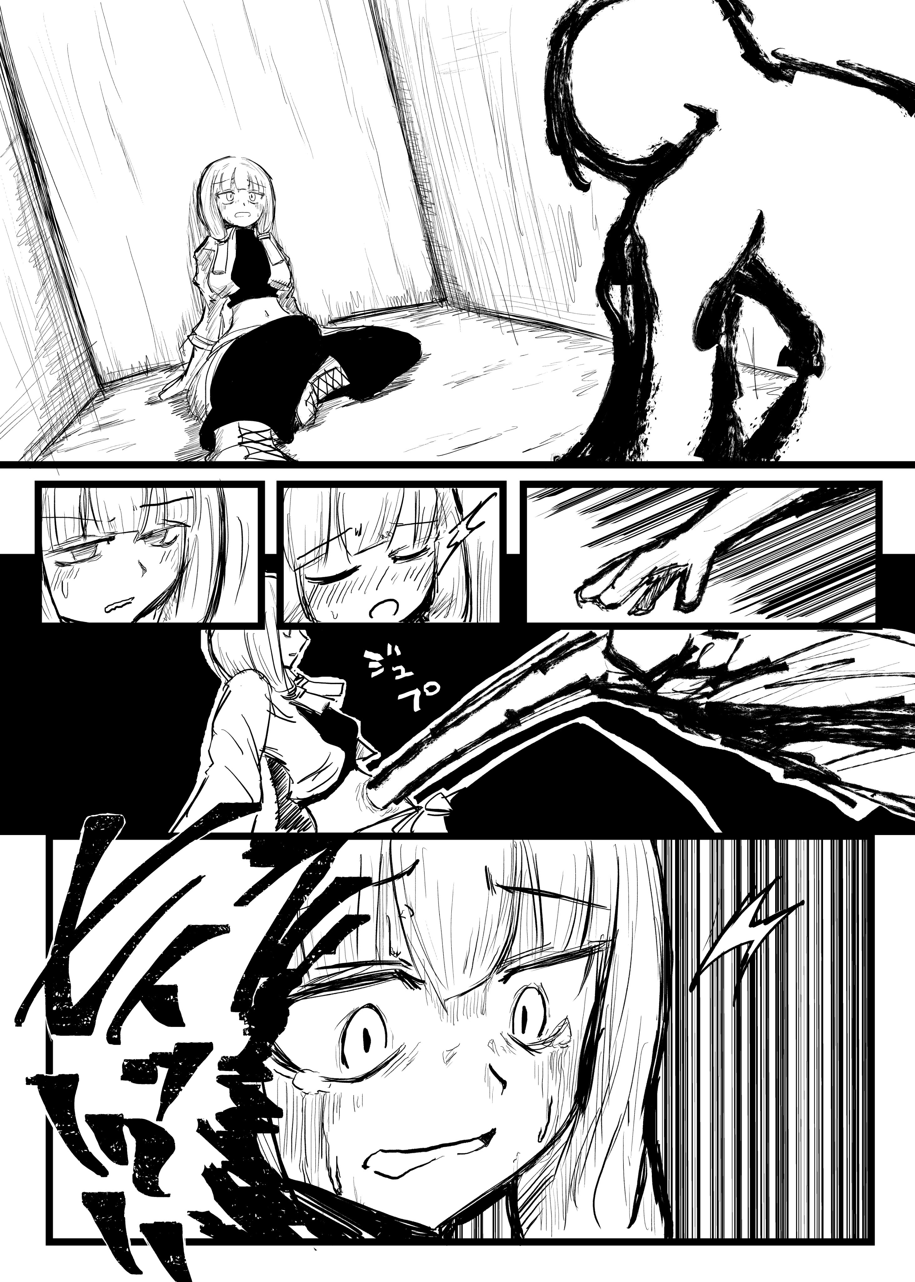 投職 ペン入れ練習漫画完成したー 少しはコツつかめたかな 憑依 乗っ取り注意 T Co 54h9jqvo0u Twitter
