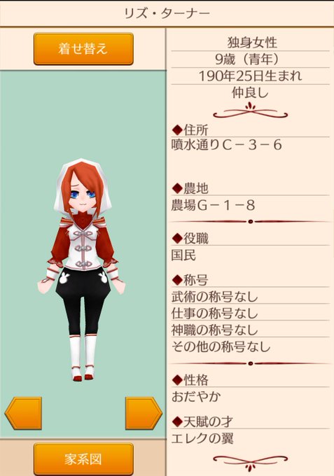 姓のtwitterイラスト検索結果 古い順