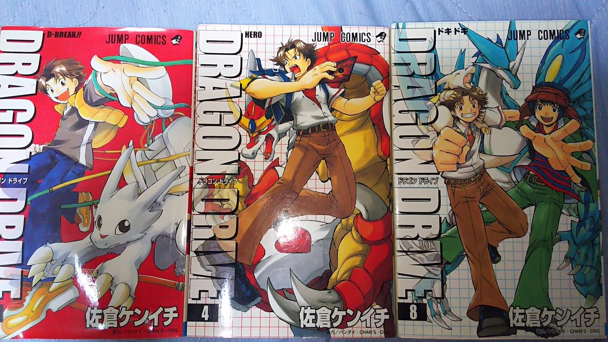 アル ドラゴンドライブはいい漫画じゃったよ 設定資料とか欲しかったれべる Jumpだし今ならそういうの出るよねぇ アル ドラゴンドライブはいい漫画じゃったよ 設定資料とか欲しかったれべる Jumpだし今ならそういうの出るよねぇ