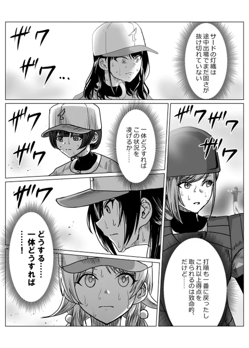 8-7
#シャニベス 