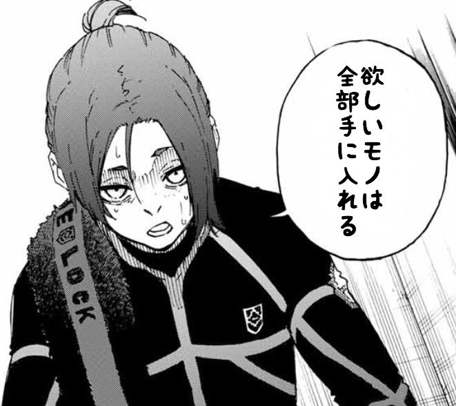 ทว ตยอดน ยมในサッカー漫画ブルーロック 公式 11 ว เคราะห ทว ตเตอร กราฟ ก Whotwi