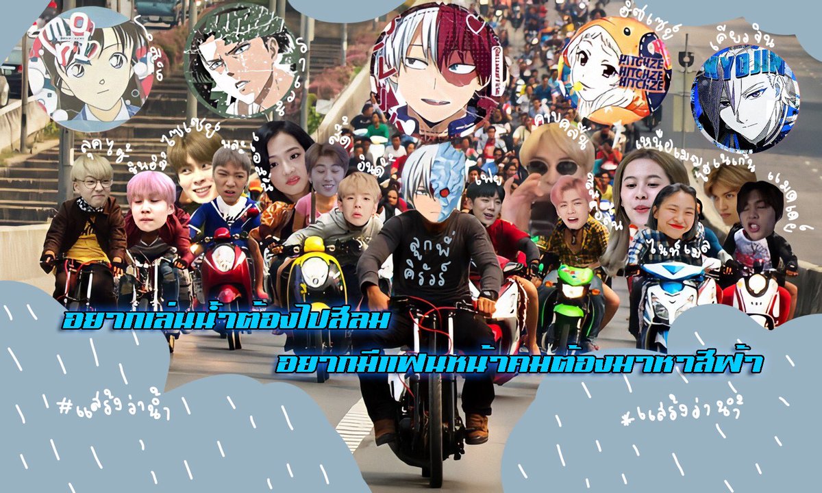 วัยรุ่นเมกันถือขันสีฟ้าเอวลอยเปียก้างปลานั่งกระบะวัดท่าไม้ #ห้าแฟมฮาเฮมาเล่นกีฬาสีกับฮิชรัวร์โมราเคียวจิ #อยากเล่นน้ำต้องไปสีลมอยากมีแฟนหน้าคมต้องมาหาสีฟ้า