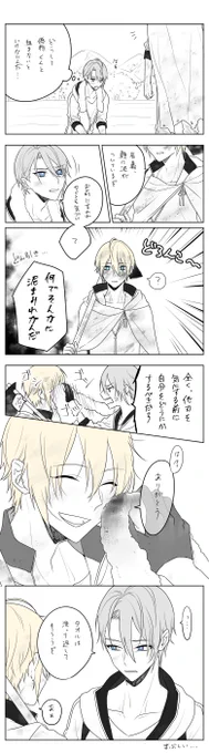 内番してる伯仲なら昔描いたな… 