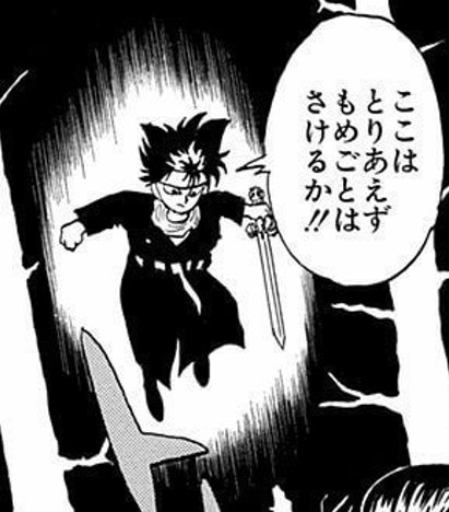 正解は…!
「オレも本気を出そう」でした!
また蔵馬かー

だがしかぁしの時のやつ、飛影に見えないかも知れないけど飛影です
変身するんすよ最初だけは
その頃の飛影は卑怯な感じの小悪党なので意外なセリフが多いのです 