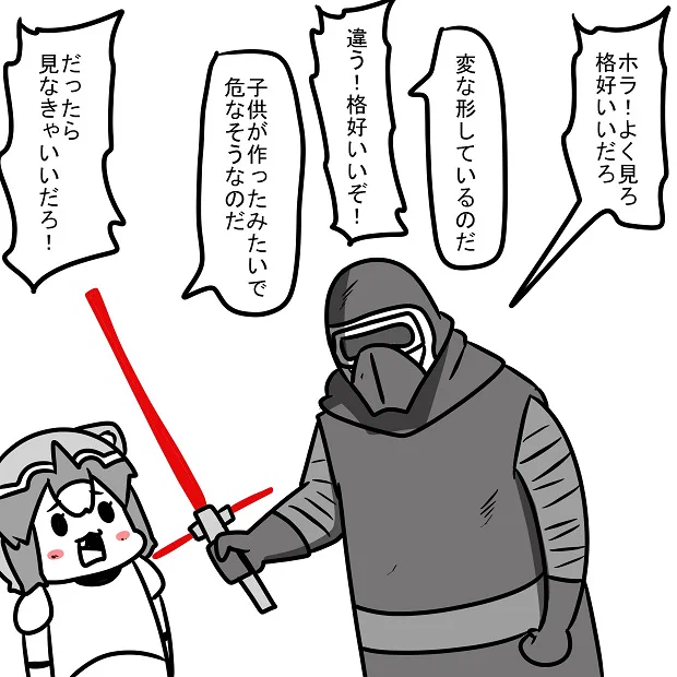 短気なカイロレン好き 