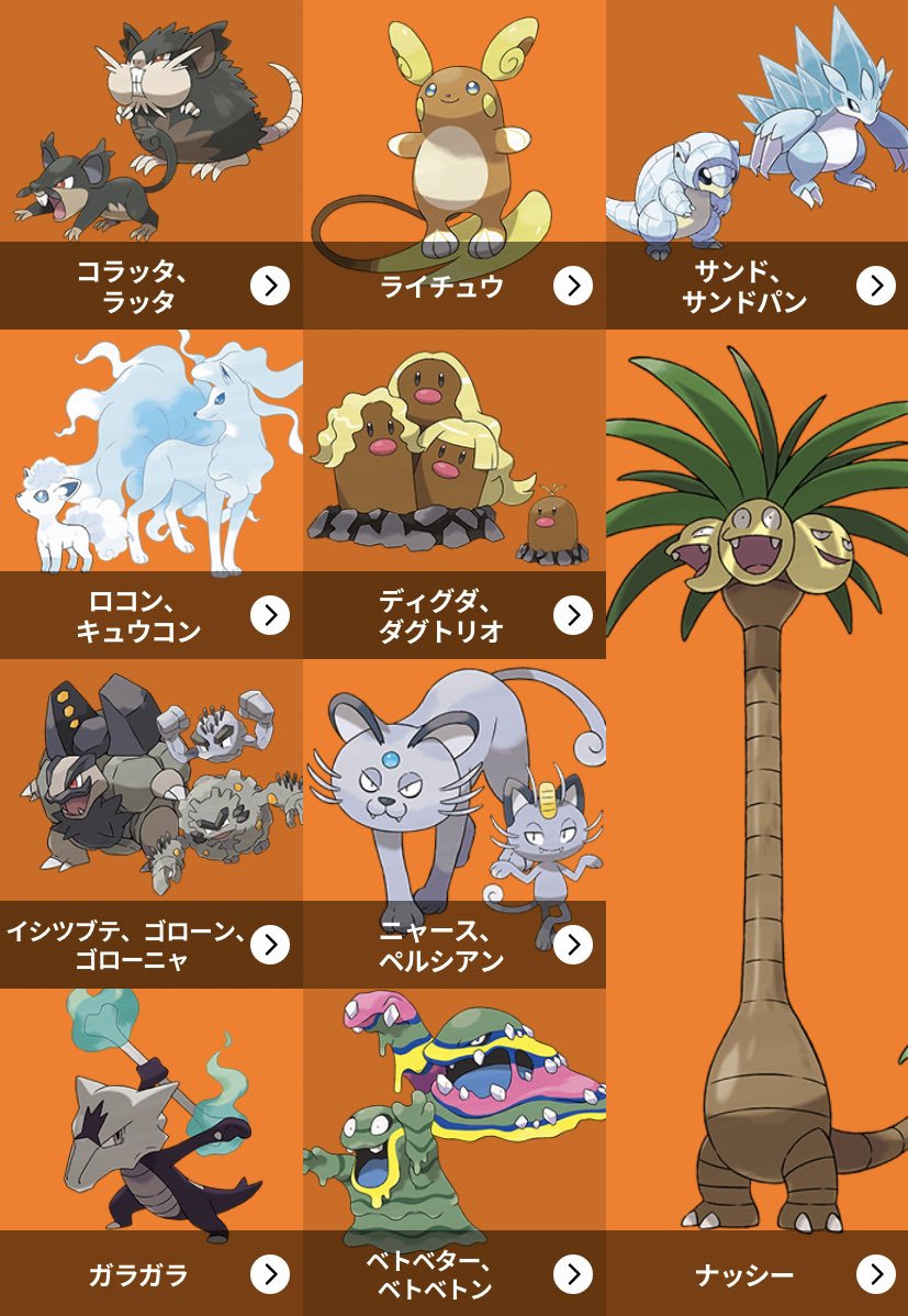 いのん ガラガラは厳選中 ライチュウ ナッシーだけやったら 後普通に剣盾で厳選できるっけ T Co 35su0qjb52 Twitter