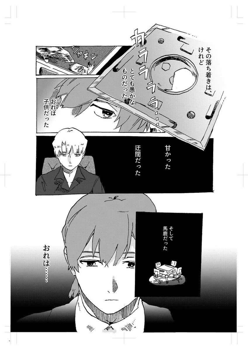 202labo's tweet photo. 「GambleR」第6夜① #GambleR #ギャンブラー #博徒 https://t.co/wLlmNVjKK9