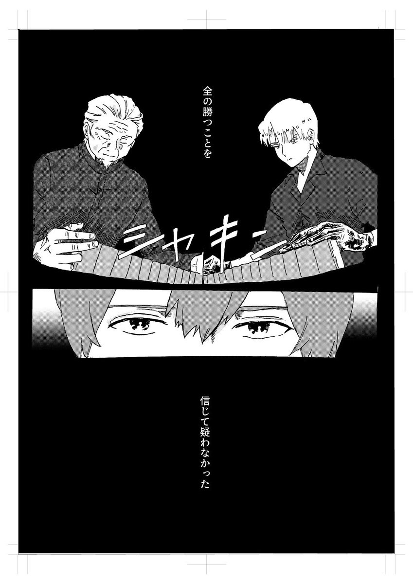 202labo's tweet photo. 「GambleR」第6夜① #GambleR #ギャンブラー #博徒 https://t.co/wLlmNVjKK9