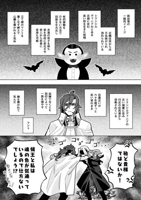 吸血鬼のイメージ 