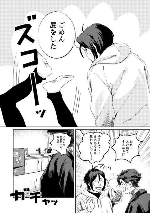 ほのぼの漫画 を含むマンガ一覧 ツイコミ 仮 ほのぼの漫画 を含むマンガ一覧 ツイコミ 仮