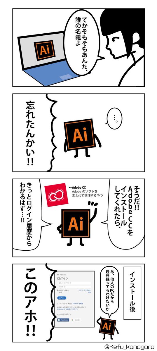 落ちてたイラレを拾った話2

アホの子イラレ
#漫画が読めるハッシュタグ  #漫画 #オリジナル #創作  #4コマ漫画 